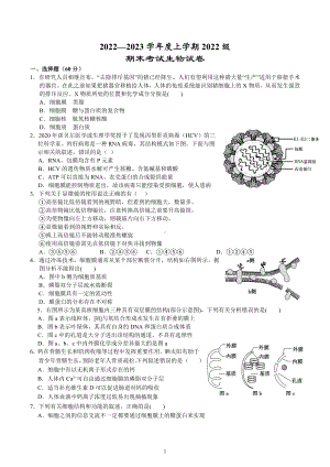 湖北省沙市 2022-2023学年高一上学期期末生物试题.docx