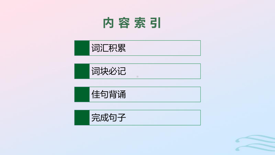 2022-2023学年新教材高中英语Unit2Besportybehealthy读后续写微技能之动作描写课件牛津译林版必修第二册.pptx_第2页