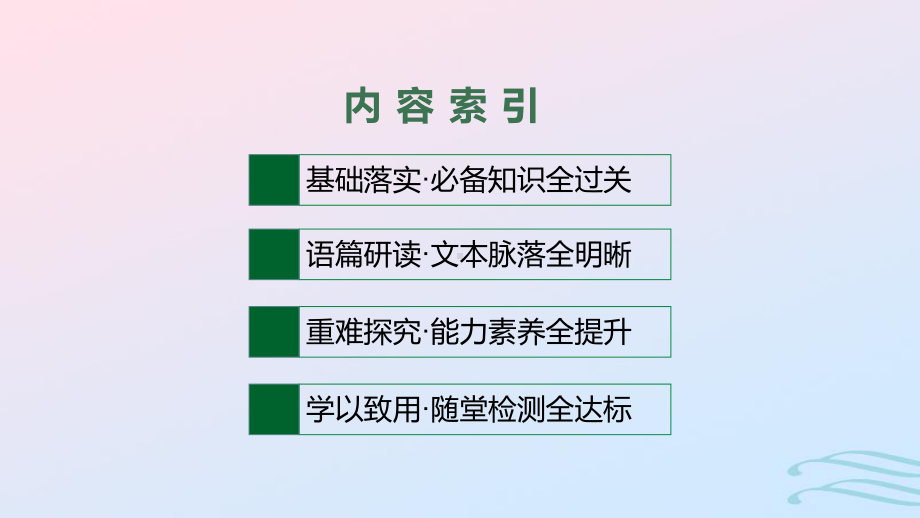 2022-2023学年新教材高中英语Unit1FoodforthoughtSectionCDevelopingideas&Presentingideas&Reflection课件外研版必修第二册.pptx_第2页