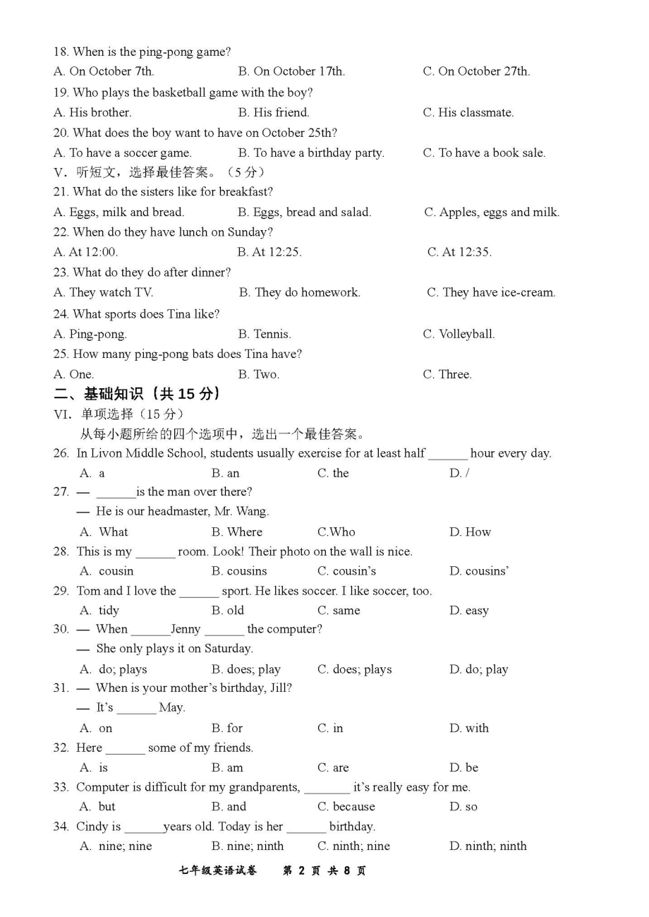 吉林省长春力旺实验中学2022-2023学年上学期七年级英语学科期末考试测试题本.pdf_第2页