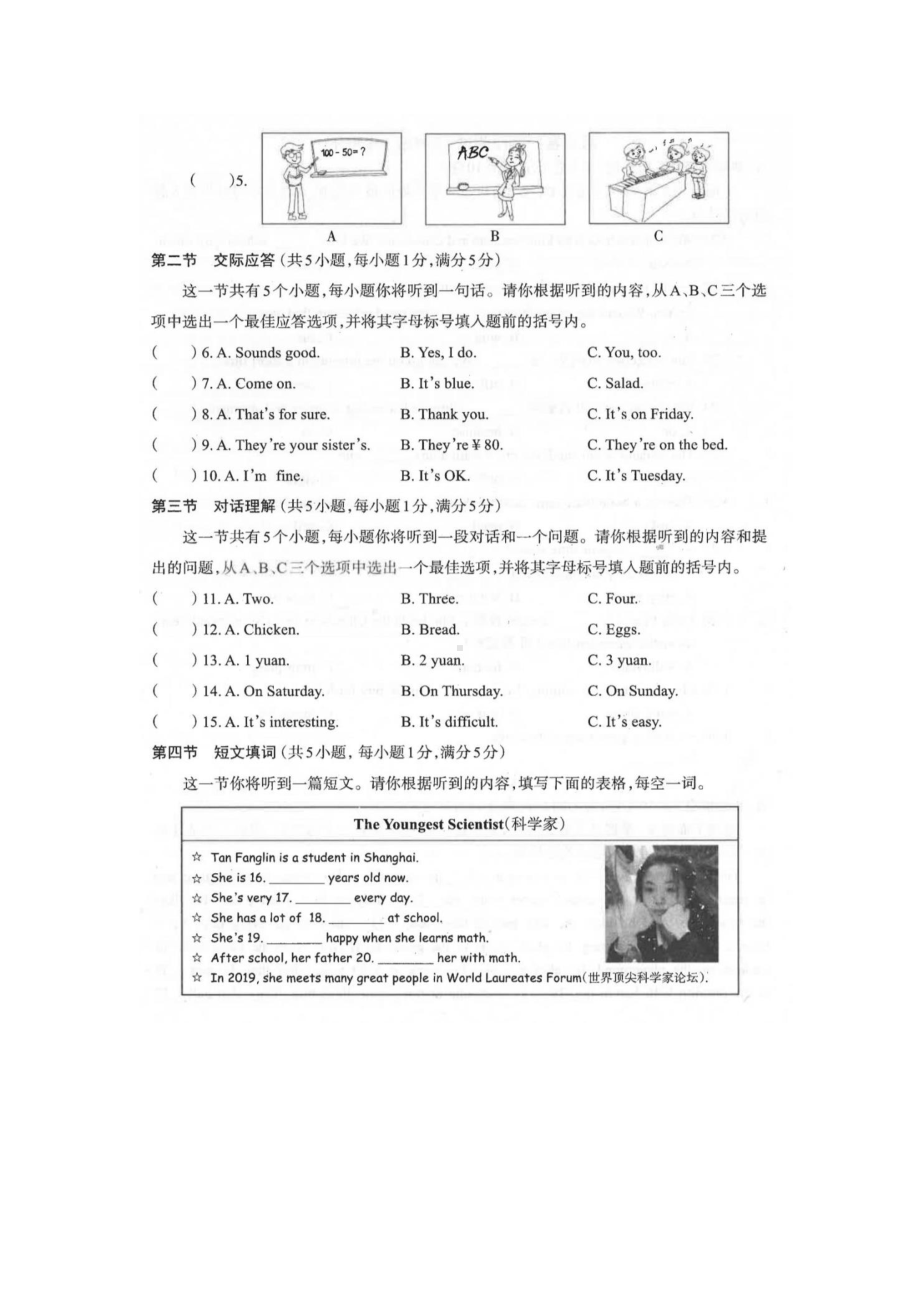 山西省太原市风帆中学2022-2023学年上学期期末考试七年级英语试题.pdf_第2页