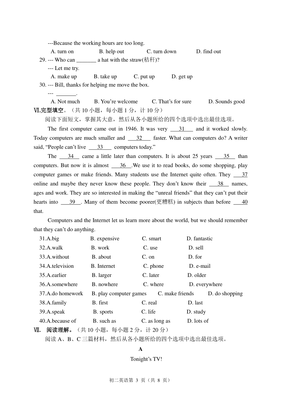 河北省秦皇岛市海港区2022-2023学年上学期八年级英语期末测试题.pdf_第3页