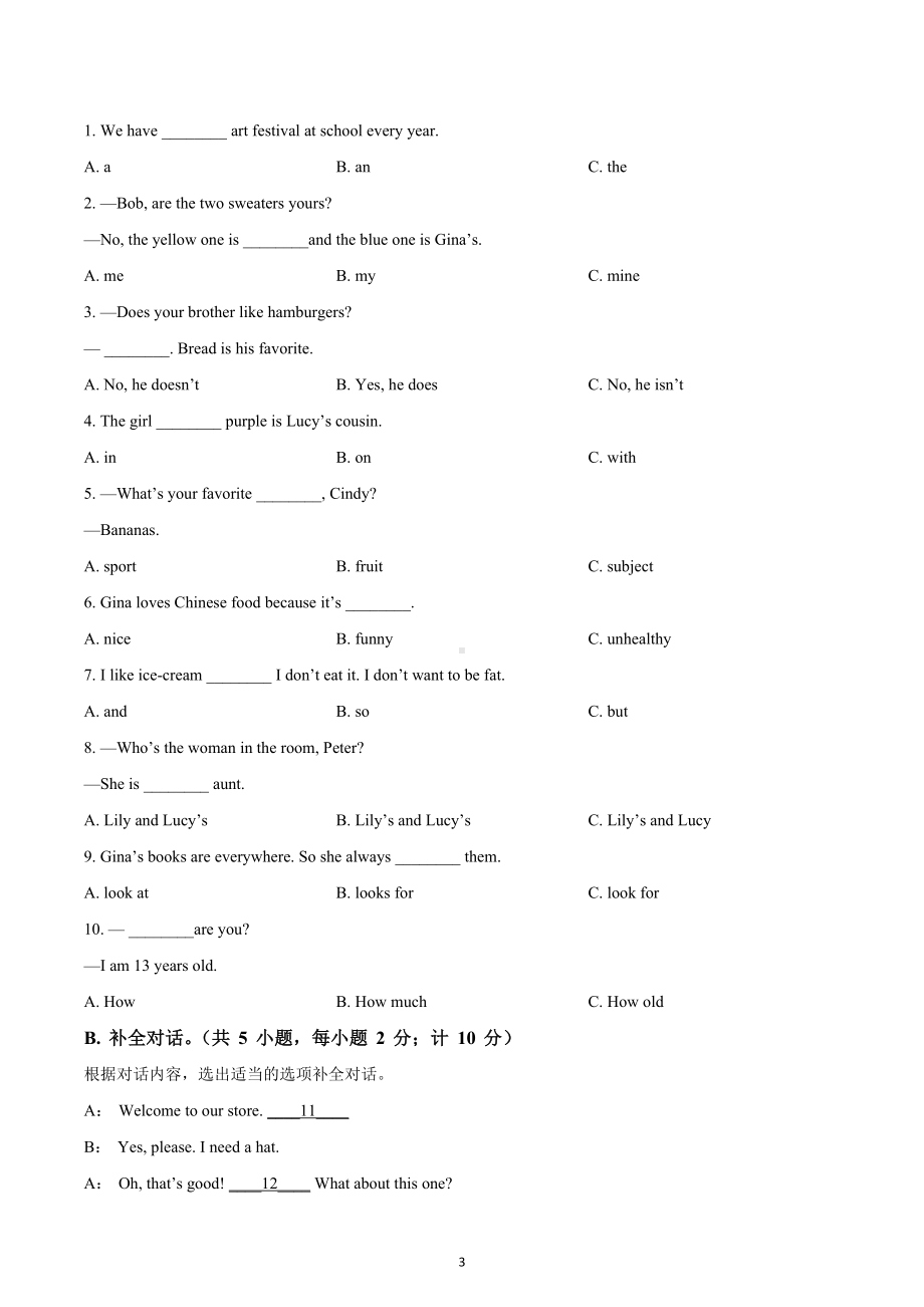 四川省成都市天府新区2020-2021学年七年级上学期期末英语试题.docx_第3页