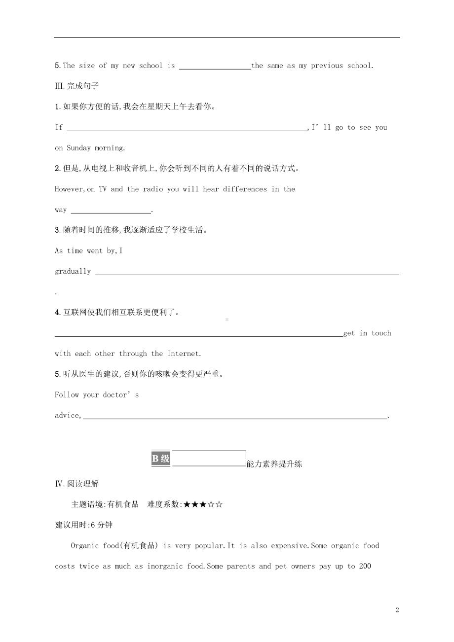 2022-2023学年新教材高中英语Unit1FoodforthoughtSectionCDevelopingideas&Presentingideas&Reflection课后习题外研版必修第二册.docx_第2页