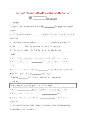 2022-2023学年新教材高中英语Unit1FoodforthoughtSectionCDevelopingideas&Presentingideas&Reflection课后习题外研版必修第二册.docx