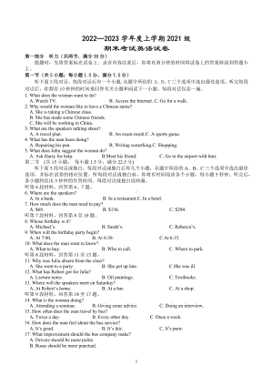 湖北省沙市 2022-2023学年高二上学期期末英语试题.docx