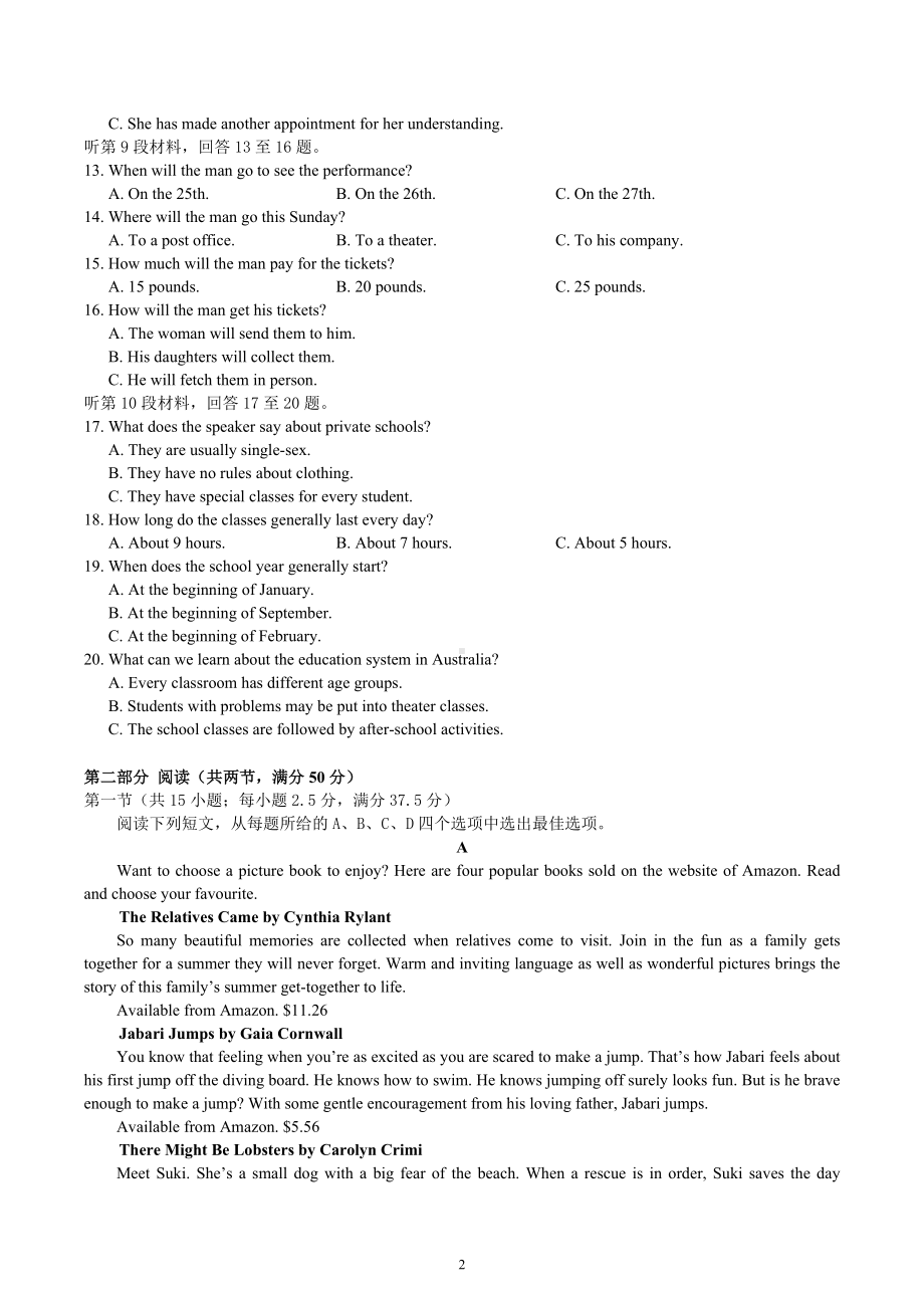 福建省厦门第一 2023届高三上学期12月月考英语试题含答案.docx_第2页