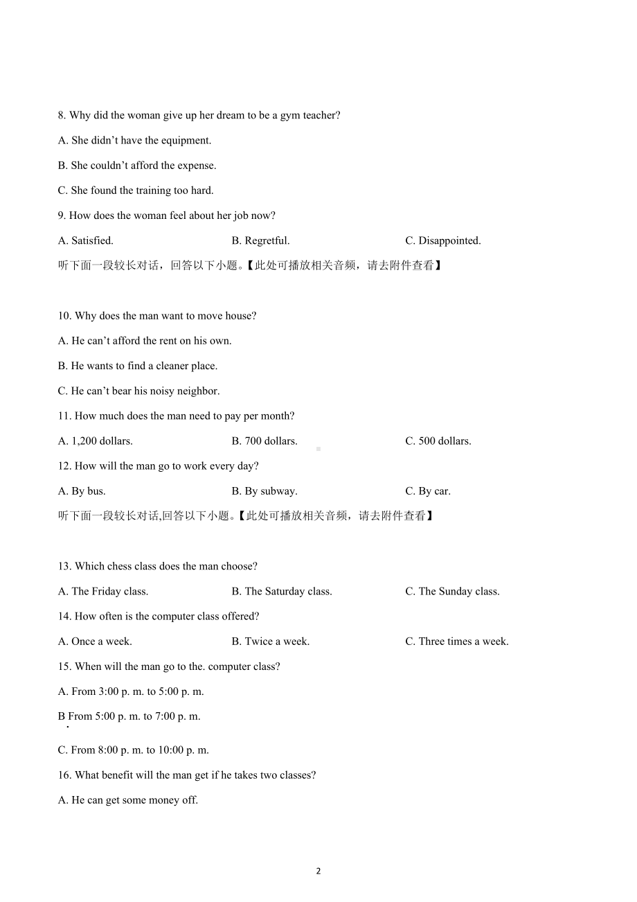 湖北省十堰市郧阳 2022-2023学年高一上学期期末考试英语模拟题.docx_第2页