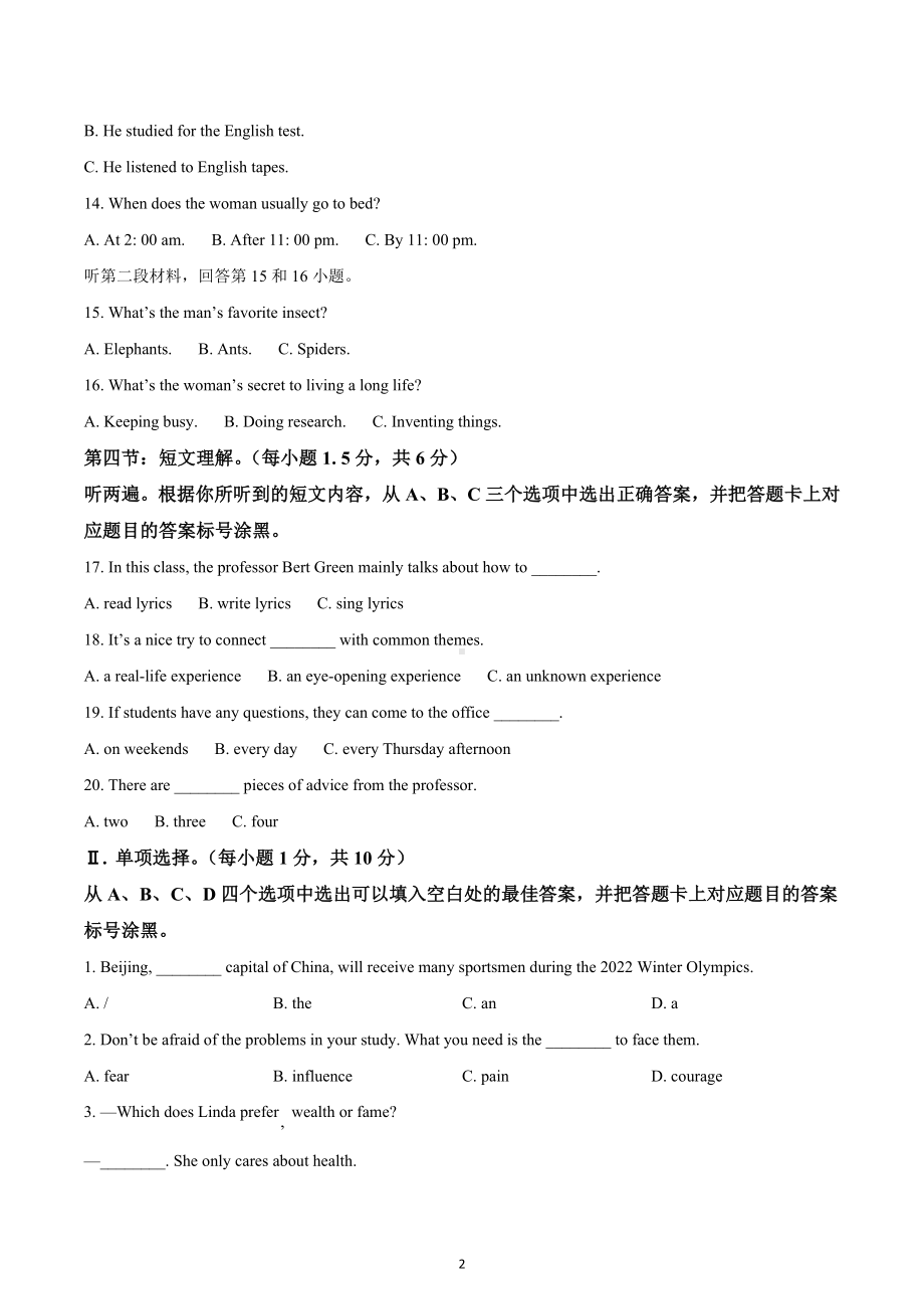 重庆市第一 2021-2022学年九年级上学期期末英语试题.docx_第2页