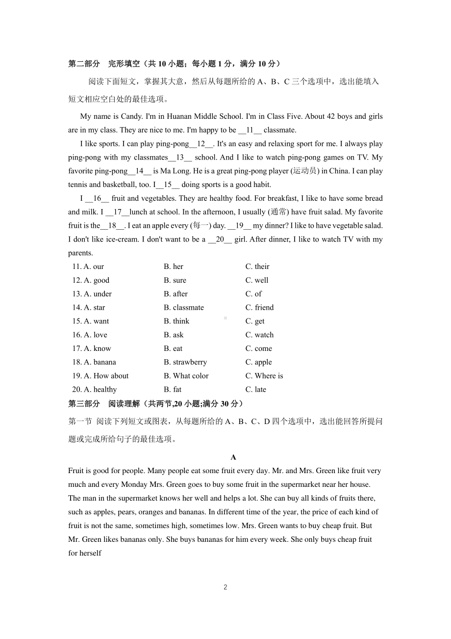 山东省泰安市东岳中学2022-2023学年七年级上学期线上期末检测英语试题.pdf_第2页