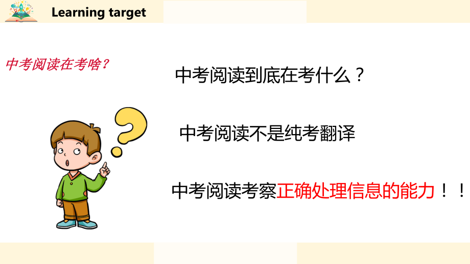 2023年中考英语冲刺：阅读理解.pptx_第3页