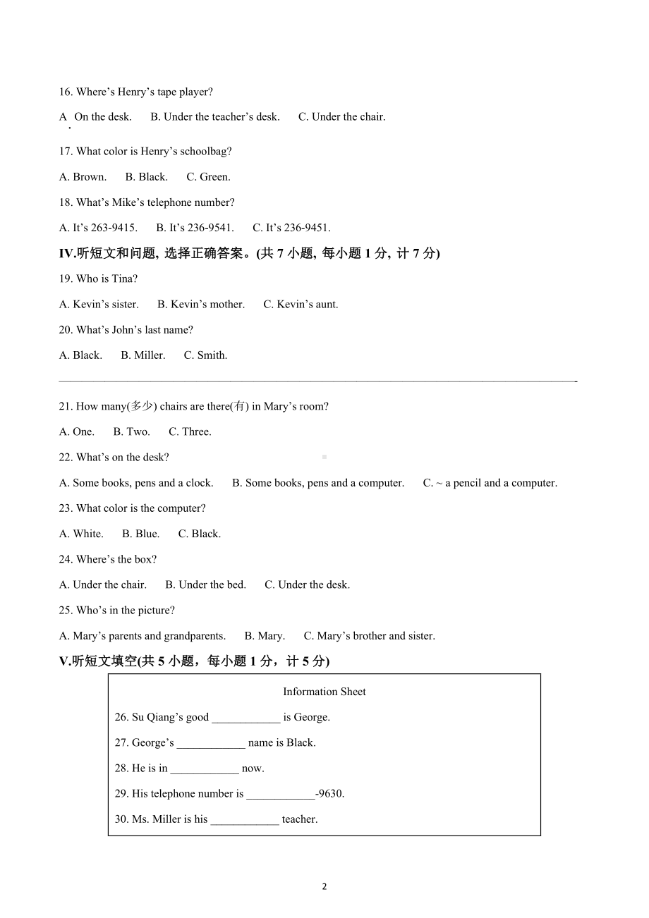 河北省石家庄市第四十八中学2022-2023学年七年级上学期期中考试英语试题.docx_第2页