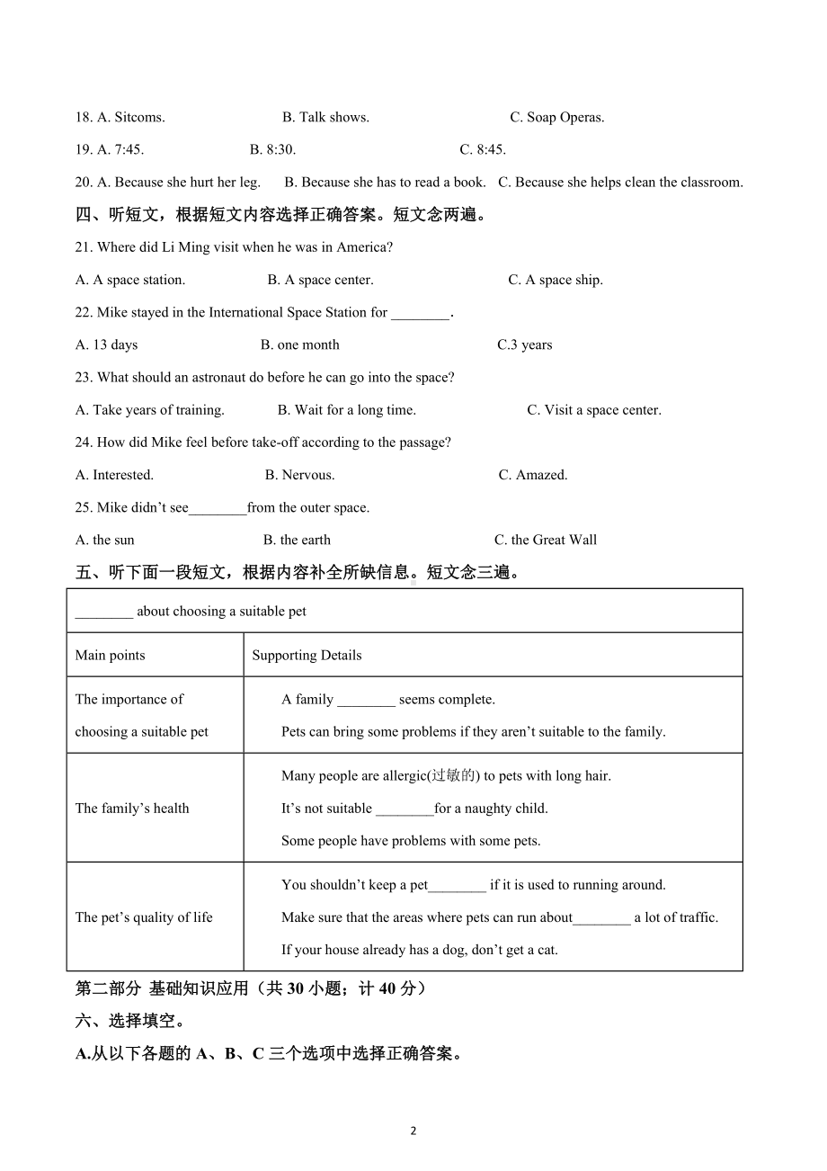 2021年四川省成都市高新区中考二模英语试题.docx_第2页