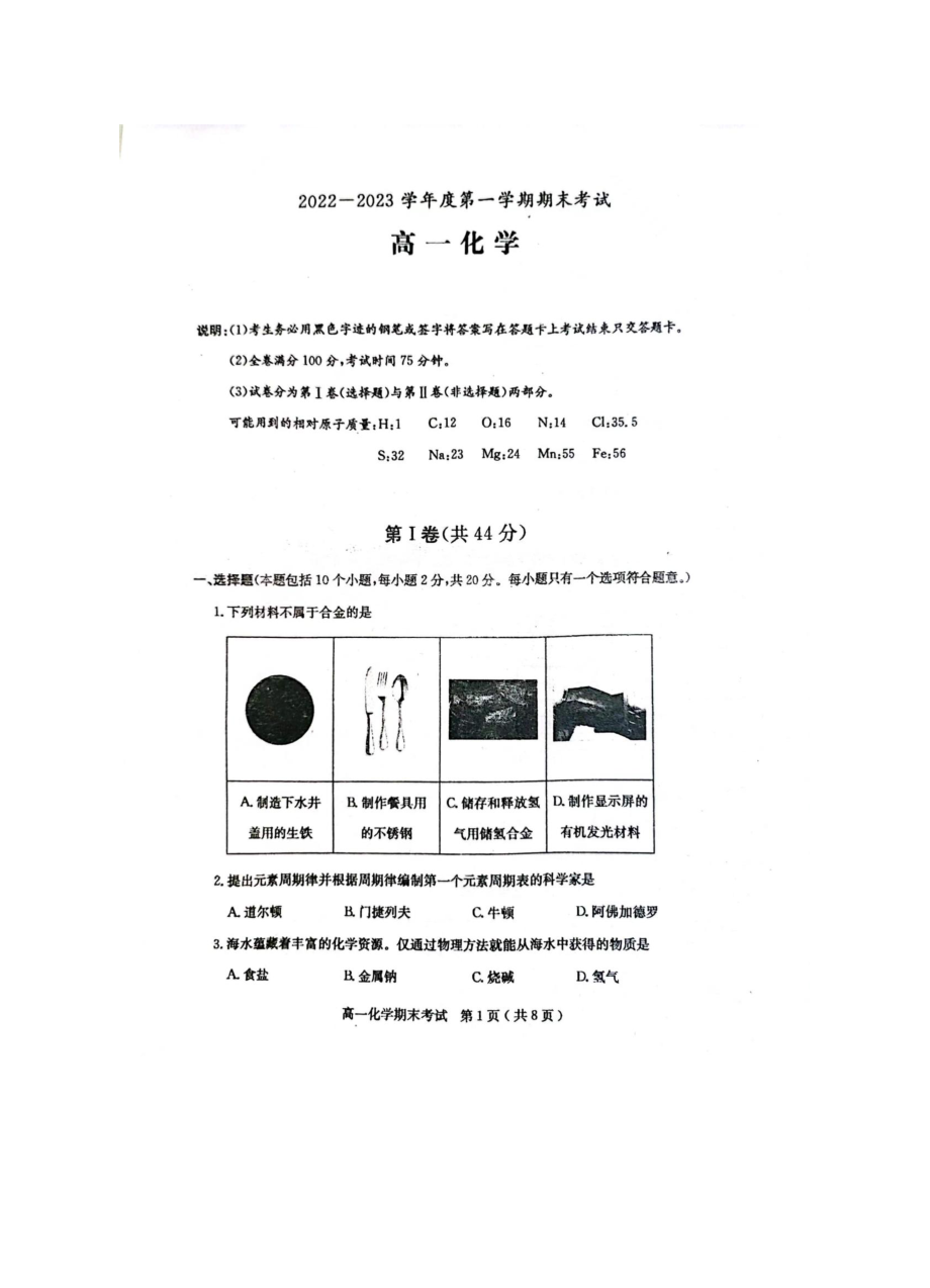 广东茂名电白区2022-2023高一上学期期末考试语文数学英语等九科试卷+答案.zip