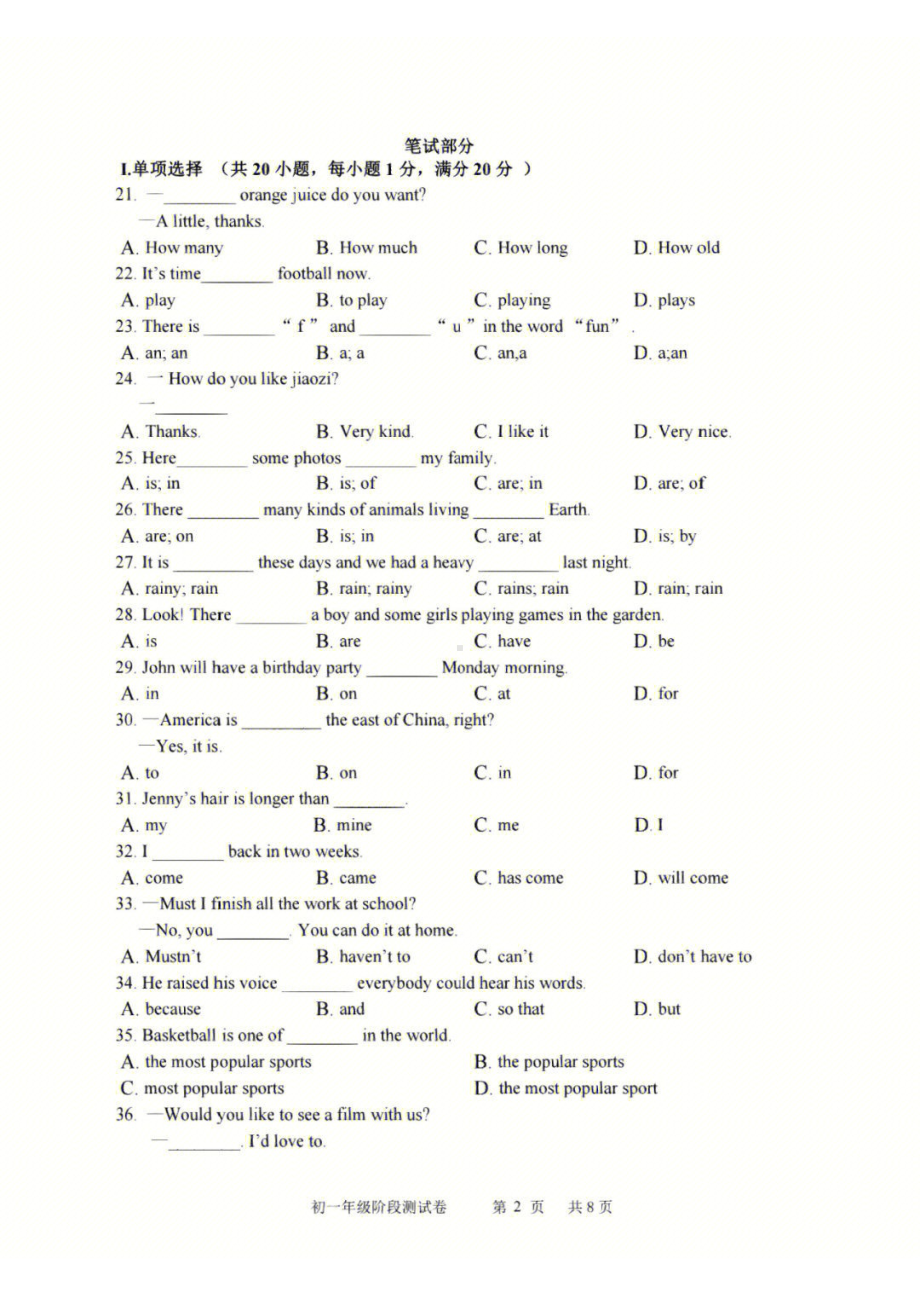 辽宁省沈阳市东北育才 2022-2023学年上学期七年级英语期末测试.pdf_第2页