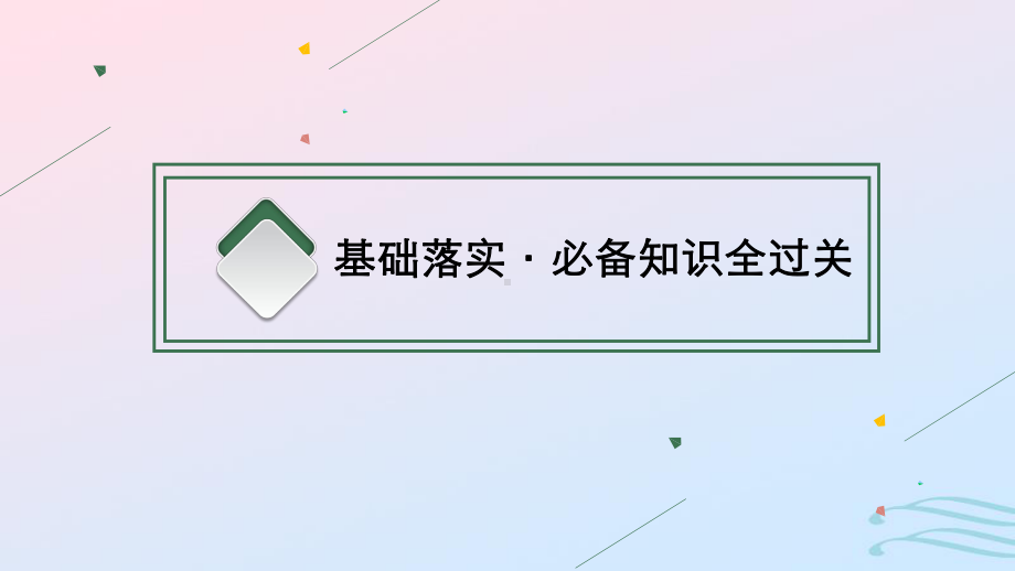 2022-2023学年新教材高中英语Unit1BacktoschoolSectionBGrammarandusage&Integratedskills课件牛津译林版必修第一册.pptx_第3页