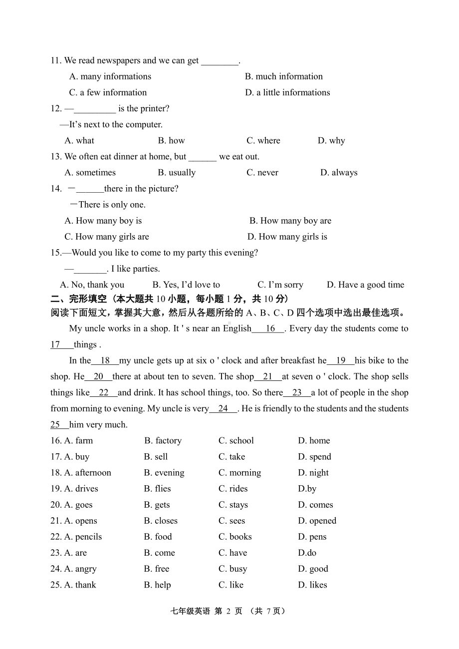 天津市河西区2022-2023学年七年级上学期期末英语试题.pdf_第2页