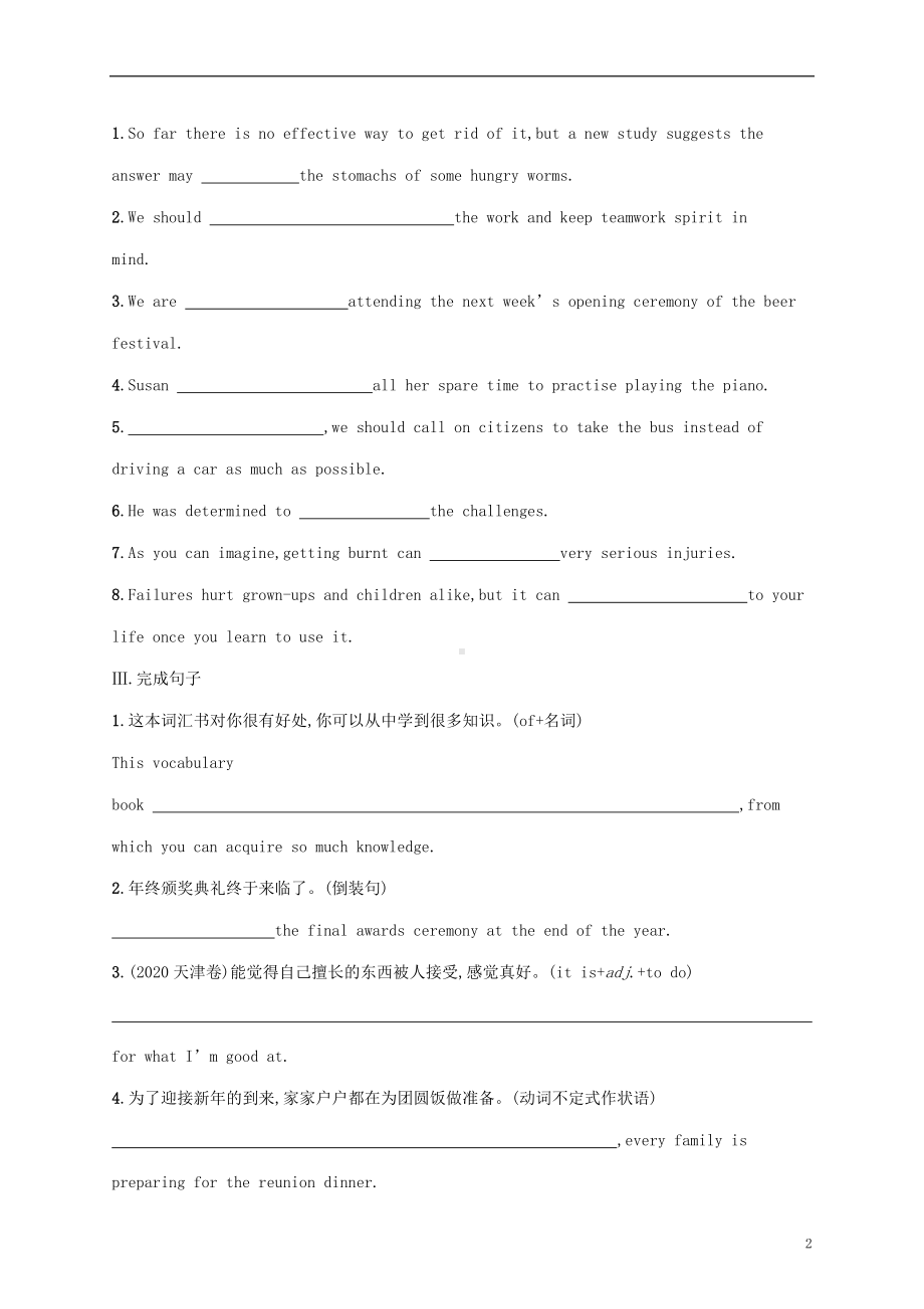 2022-2023学年新教材高中英语Unit1BacktoschoolSectionAWelcometotheunit&Reading课后习题牛津译林版必修第一册.docx_第2页