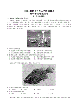 湖北省沙市 2022-2023学年高一上学期期末地理试题.docx