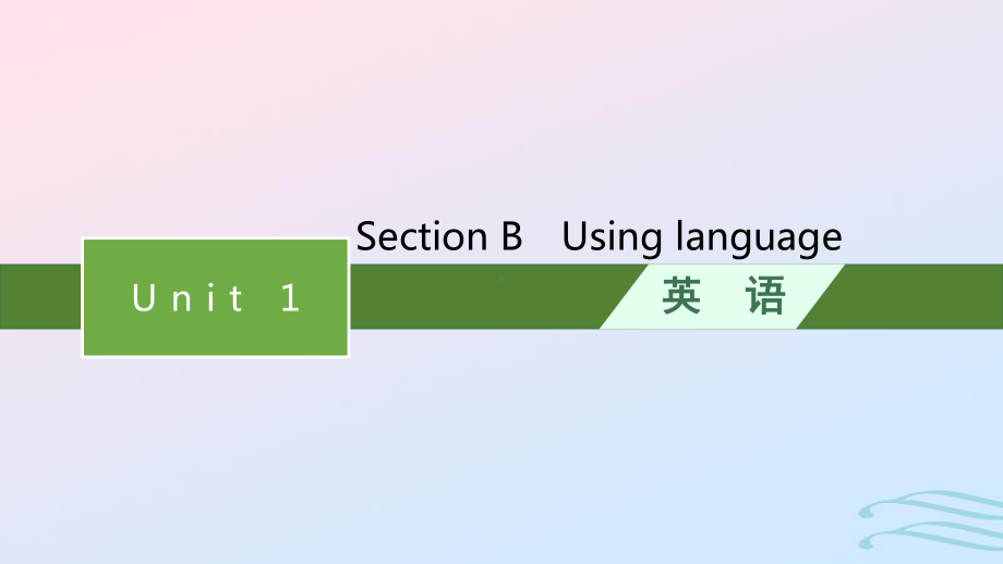 2022-2023学年新教材高中英语Unit1FoodforthoughtSectionBUsinglanguage课件外研版必修第二册.pptx_第1页