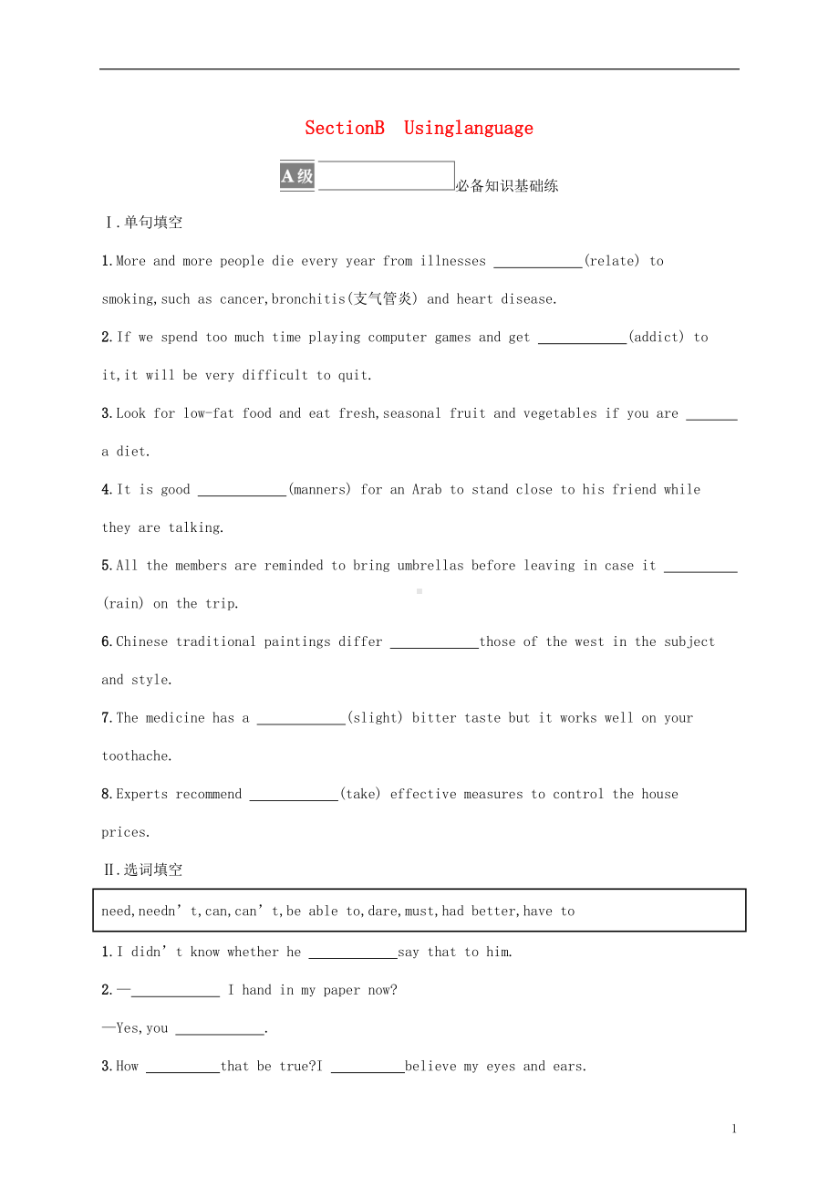 2022-2023学年新教材高中英语Unit1FoodforthoughtSectionBUsinglanguage课后习题外研版必修第二册.docx_第1页