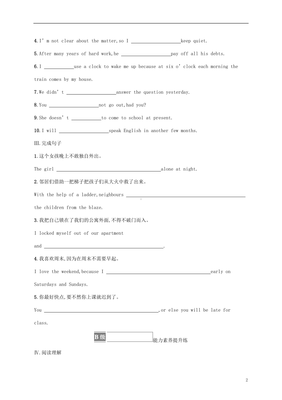 2022-2023学年新教材高中英语Unit1FoodforthoughtSectionBUsinglanguage课后习题外研版必修第二册.docx_第2页