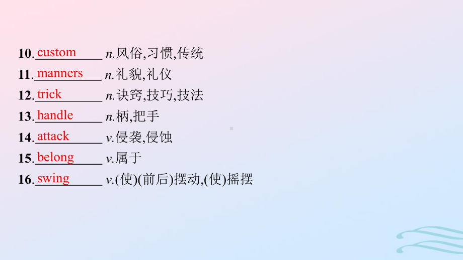 2022-2023学年新教材高中英语Unit1Foodforthought回眸一练单元素能巩固提升课件外研版必修第二册.pptx_第3页