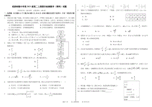 四川省成都市树德 2022-2023学年高二上学期期末检测数学（理）试题.pdf