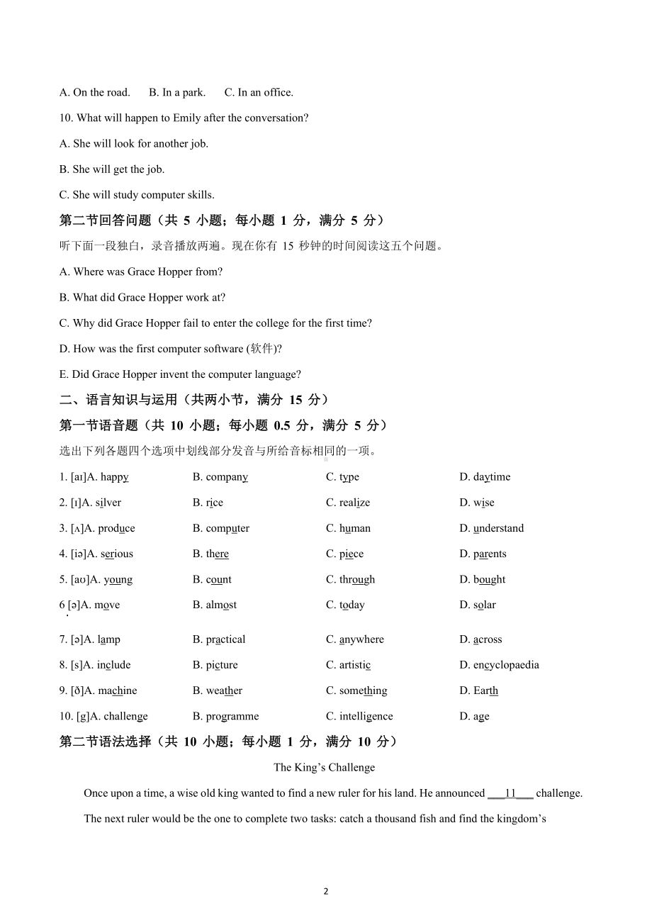 广东省广州市越秀区铁一 2022-2023学年八年级上学期期中考试英语试题.docx_第2页