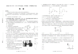 河北省张家口市2022-2023高三上学期期末物理试卷+答案.pdf