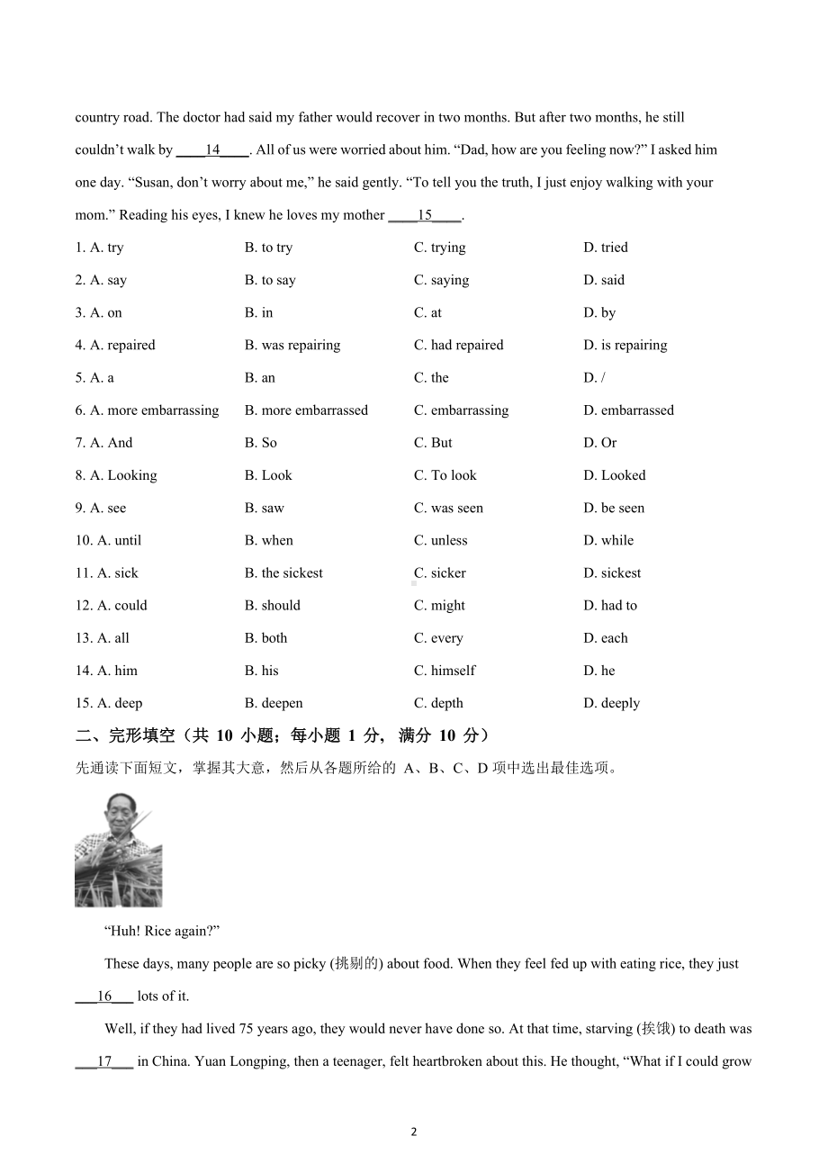 广东省广州市花都区2022-2023学年九年级上学期期中测试英语试题.docx_第2页