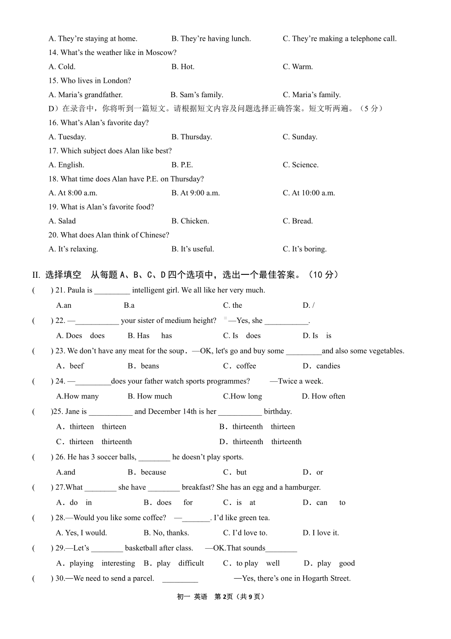 山东省济南市外国语学校2022-2023学年七年级上学期期末英语试题.pdf_第2页