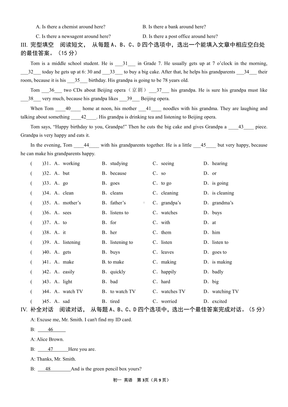 山东省济南市外国语学校2022-2023学年七年级上学期期末英语试题.pdf_第3页