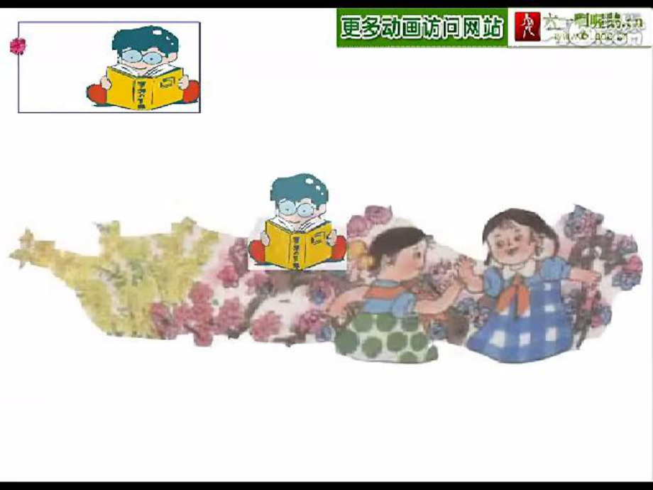 人教小学音乐二下《6童谣说唱会》PPT课件.ppt_第2页