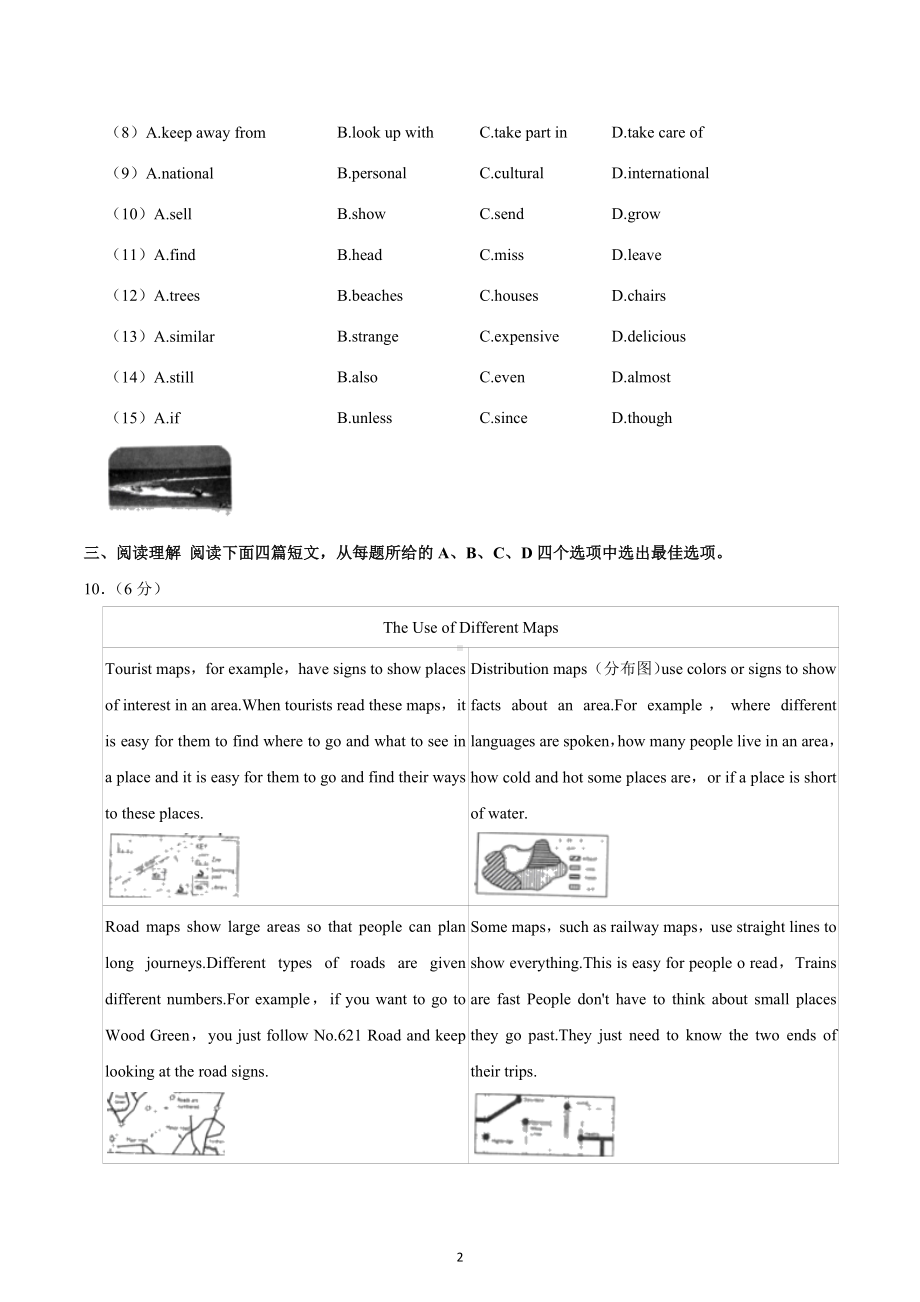 浙江省金华市金东区2022-2023学年九年级上学期期中英语试卷 .docx_第2页