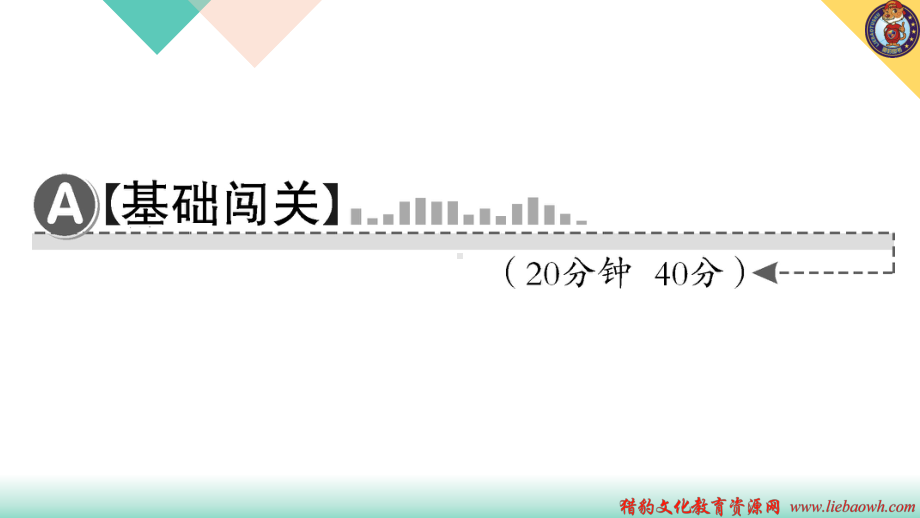 八年级上册语文（人教版）4 一着惊海天-目击我国航母舰载战斗机首架次成功着舰.ppt_第2页