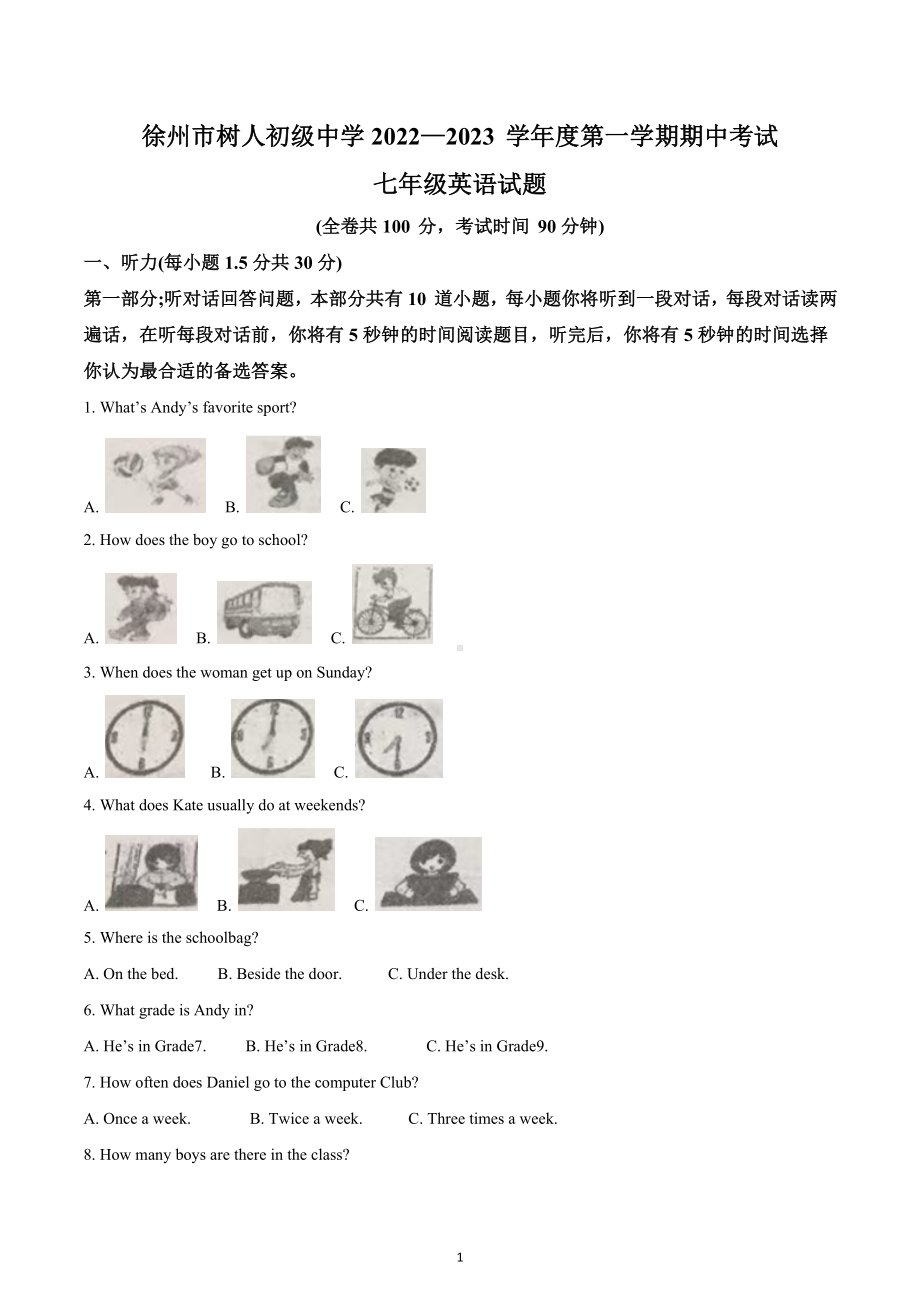 江苏省徐州市树人初级中学2022-2023学年七年级上学期期中英语试题.docx_第1页