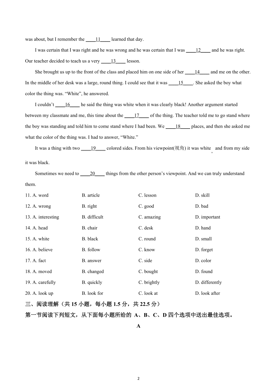 广东省深圳市福景外国语学校2022-2023学年八年级上学期期中考试英语试题.docx_第2页