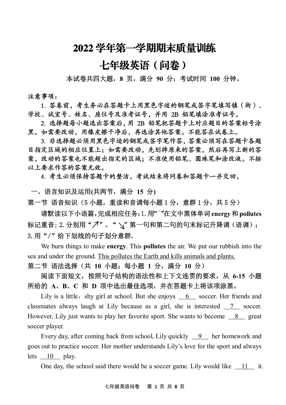 广东省广州市花都区2022-2023学年上学期期末七年级英语试题.pdf_第1页