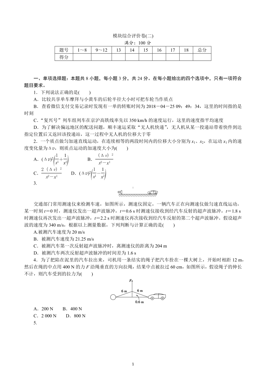 河南省商丘市2022-2023学年高一上学期期末模拟考试物理试卷.docx_第1页