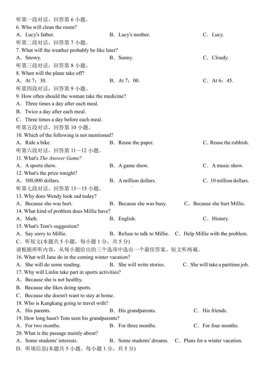 广东省佛山市顺德区2022-2023学年九年级上学期期末英语试题.pdf_第2页