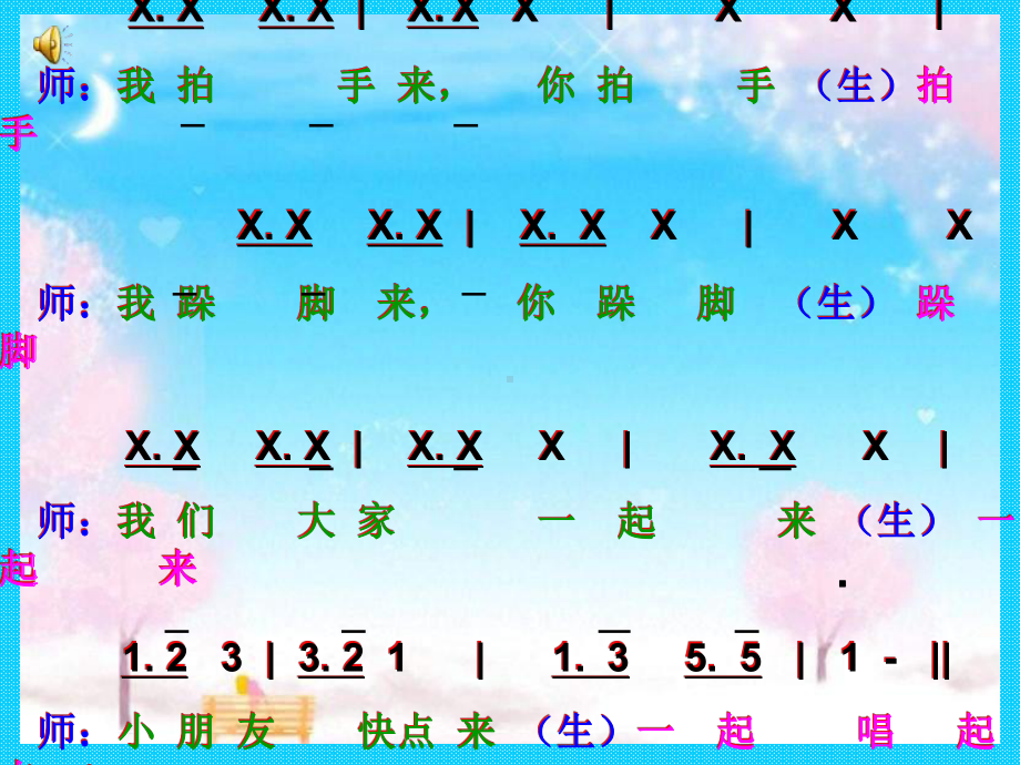 人教小学音乐二下《6玩具交响曲》PPT课件 (2).ppt_第2页