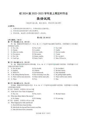 重庆市西南大学附属 校金州分校2022-2023学年八年级上学期期末定时英语练习题.pdf