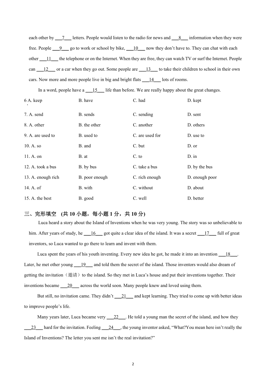 广东省广州市外国语学校2022-2023学年八年级上学期期中考试英语试题.docx_第2页