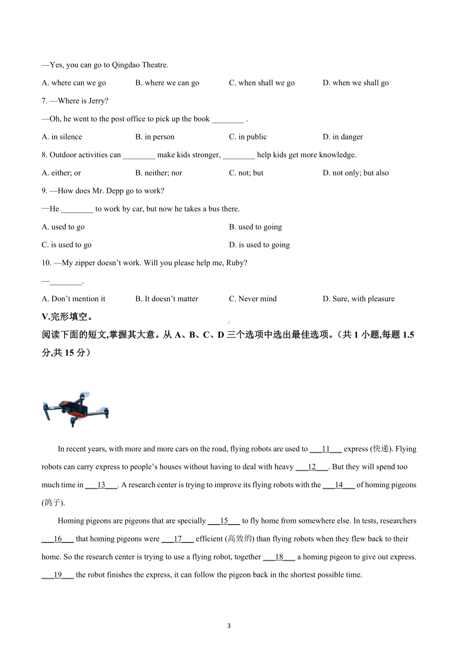 山东省青岛市黄岛区2022-2023学年九年级上学期期中考试英语试题.docx_第3页