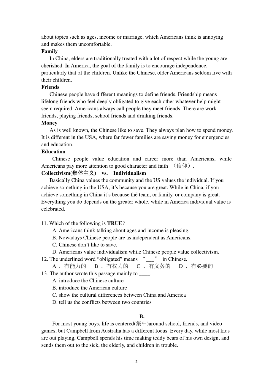 山东省枣庄市薛城区2022-2023学年九年级上学期期末英语试题.pdf_第2页