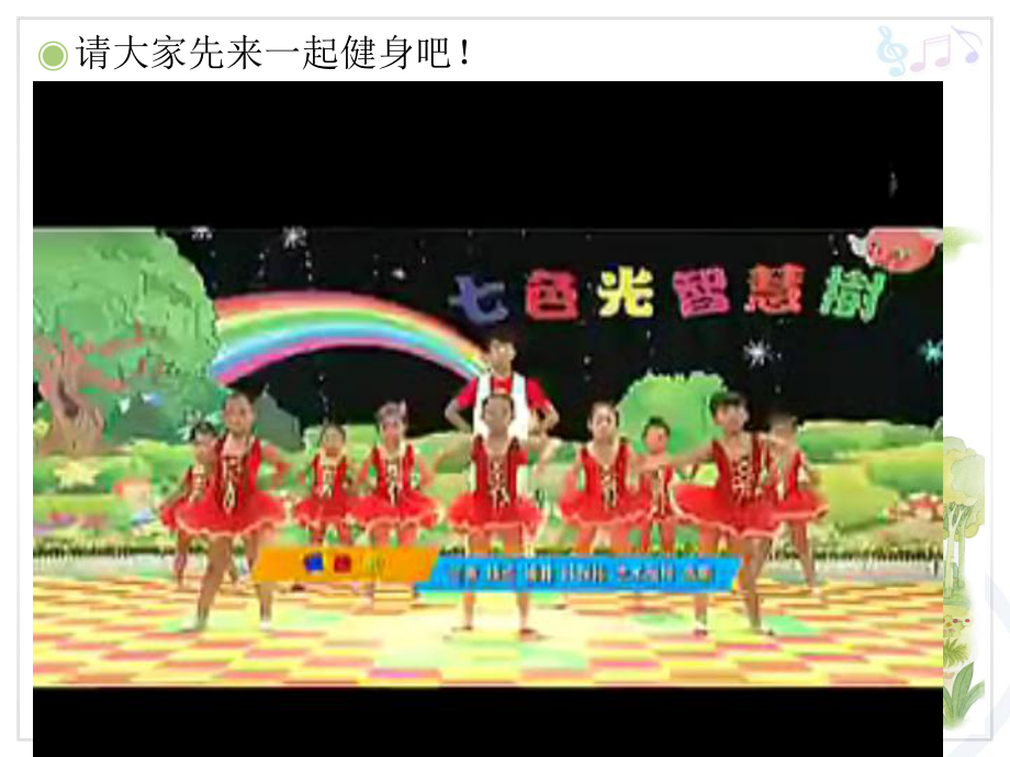 人教小学音乐二下《2乒乓变奏曲》PPT课件.ppt_第2页