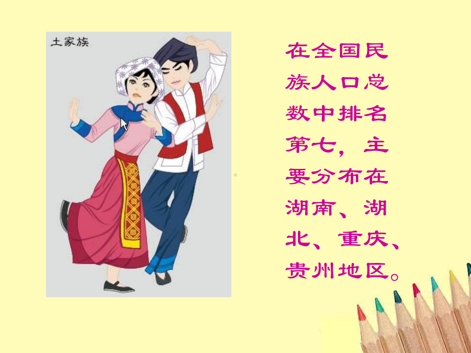 人教小学音乐一下《5乃呦乃》PPT课件 (1).ppt_第2页