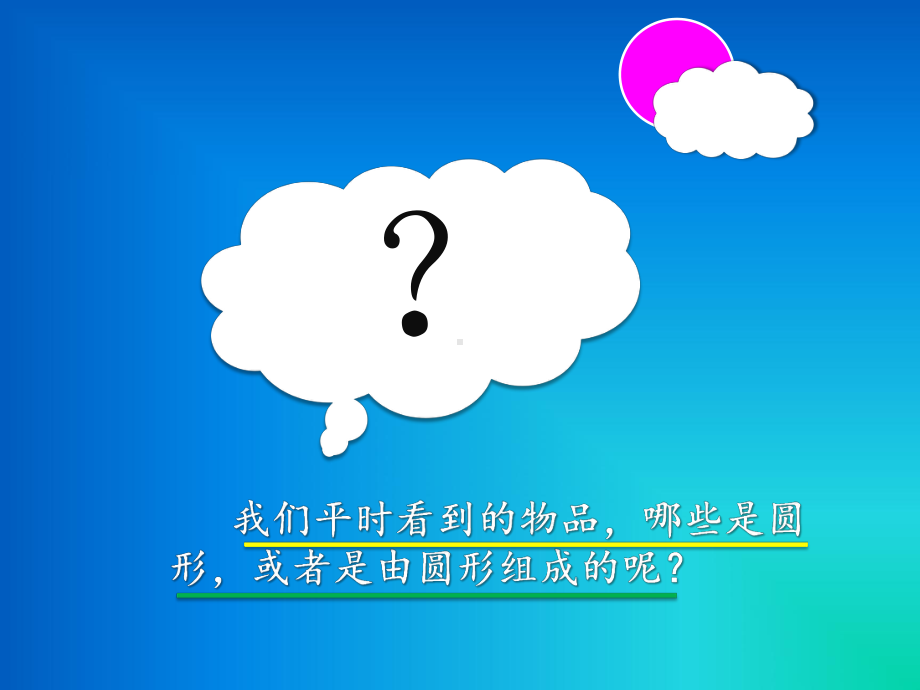 二年级上册美术课件 - 12 巧用瓶盖 人教新课标 (共8张PPT).ppt_第3页