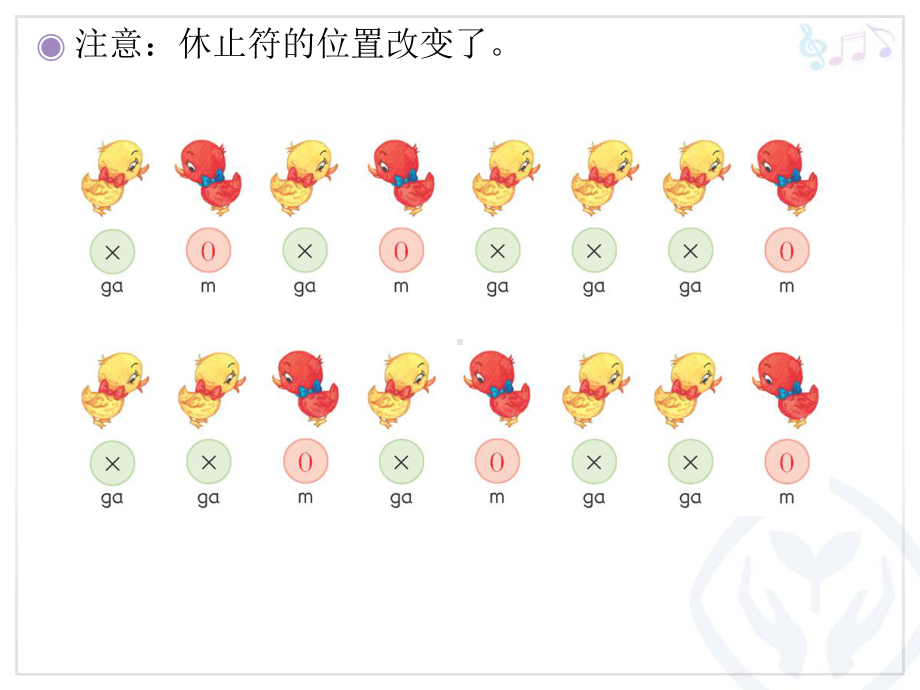 人教小学音乐一下《1红灯停 绿灯行 做个好娃娃.ppt_第3页